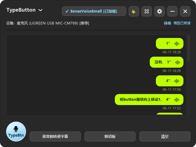 TypeButton 产品界面截图 1